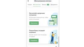 Что дает досрочное погашение ипотеки в Лукойл