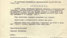 Что можно отправлять в тюрьму почтой в Лукойл