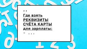 Что можно узнать по реквизитам банковской карты в Лукойл