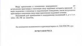 Что не подлежит конфискации имущества в Лукойл