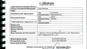 Что нужно для подачи документов на паспорт в Лукойл