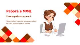 Что нужно для работы в МФЦ в Лукойл