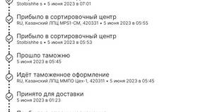 Что означает статус 