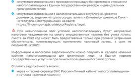 Что такое налог 1% в Лукойл