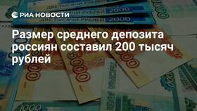 Что такое размер депозита в Лукойл