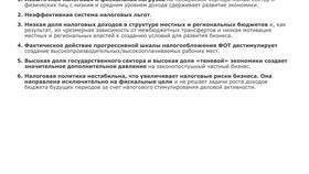 Что такое стимулирующие налоги в Лукойл