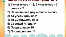 Что такое сумма для 2 класса в Лукойл