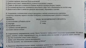 Что такое услуга в обществознании
