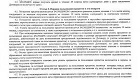Как досрочно гасить кредит в Сбербанк Онлайн в Лукойл