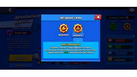Как изменить валюту в Brawl Stars в Лукойл