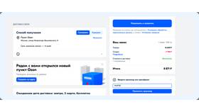 Как купить на Ozon с кэшбэком в Лукойл