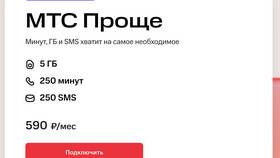 Как на МТС подключить входящие звонки в Лукойл