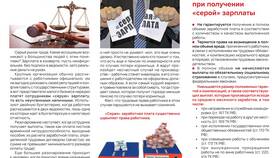 Как начисляется и выплачивается заработная плата в Лукойл