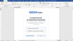 Как написать в поддержку Ozon через личный кабинет в Лукойл