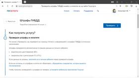 Как найти и проверить оплату штрафа ГИБДД в Лукойл