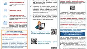 Как обратиться в ФНС России в Лукойл