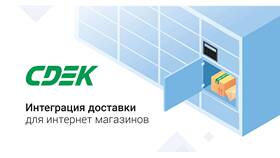 Как оформить отправку через СДЭК в Лукойл