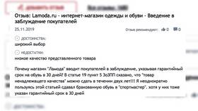 Как оформить возврат товара на Lamoda в Лукойл