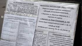Как оформляются субсидии