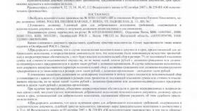 Как оплатить долг ФССП в Лукойл