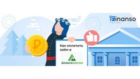 Как оплатить кредит 
