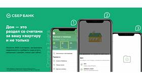 Как оплатить квартиру через портал Госуслуги в Лукойл