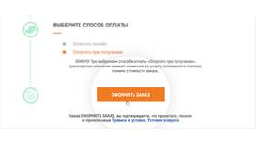 Как оплатить оформленный заказ в Лукойл