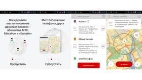 Как определить местоположение по номеру Мегафон в Лукойл