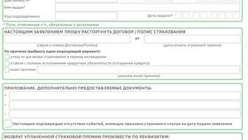 Как отказаться от услуг Сбербанка в Лукойл
