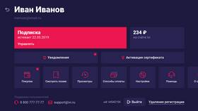 Как отключить подписку IVI в мобильном приложении в Лукойл