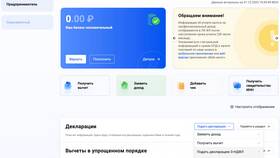 Как открыть файл PackageDescription.xml налоговой декларации в Лукойл