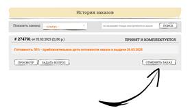 Как отменить доставку товара: полное руководство в Лукойл