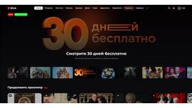 Как отменить подписку на Кинопоиск HD (ранее Кинопоиск Плюс) в Лукойл