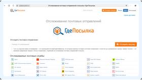 Как отследить срок доставки заказа на Ozon в Лукойл