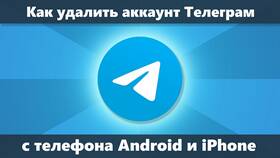 Как отвязать аккаунт от Telegram в Лукойл