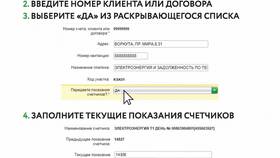 Как передать показания счетчиков через Сбербанк Онлайн в Лукойл