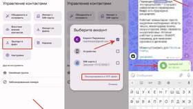 Как перенести контакты с телефона Samsung в Лукойл