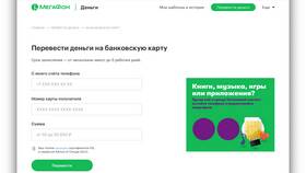 Как переводить деньги на операторе МегаФон в Лукойл