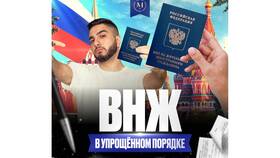Как подать документы на вид на жительство (ВНЖ) в Лукойл