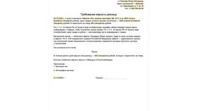 Как подать заявление в прокуратуру в Лукойл