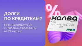 Как погасить кредитную карту Халва через приложение в Лукойл