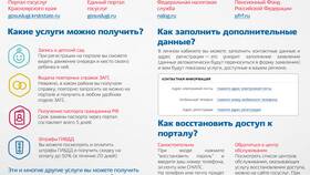Как получить форму 8 через портал Госуслуги в Лукойл
