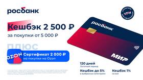 Как получить кредитную карту Ozon в Лукойл
