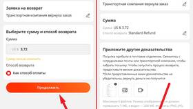 Как получить товар в Лукойл