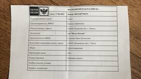Как получить заказ с Авито через почту России в Лукойл