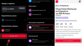 Как пользоваться сервисом МТС Премиум в Лукойл