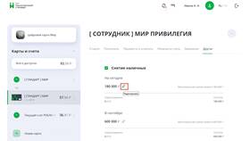 Как посмотреть лимиты по картам и счетам в Лукойл