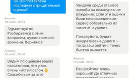 Как позвонить в поддержку Яндекс Такси для пассажиров в Лукойл