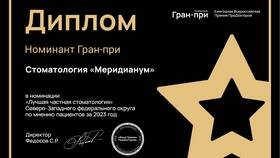 Как позвонить в стоматологическую клинику в Лукойл