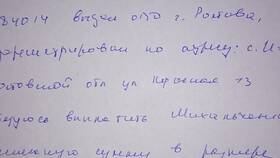Как правильно писать сумму прописью с копейками в Лукойл